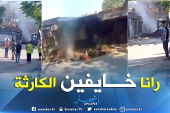 بالفيديو.. إنفجار لأنبوب غاز بعنابة يحدث هلعا وسط السكان