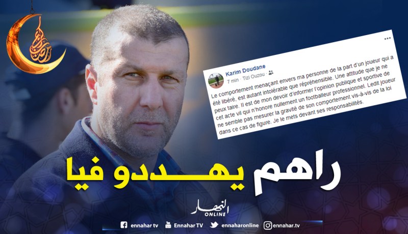 دودان يتعرض لتهديدات من لاعب سابق لشبيبة القبائل