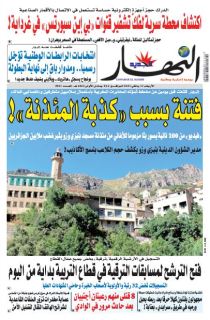 النسخة المصورة لليوم 13 جانفي 2021