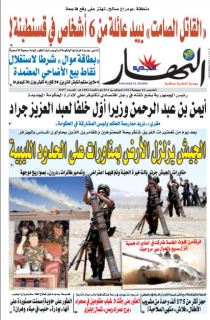 النسخة الورقية ل1 جويلية 2021