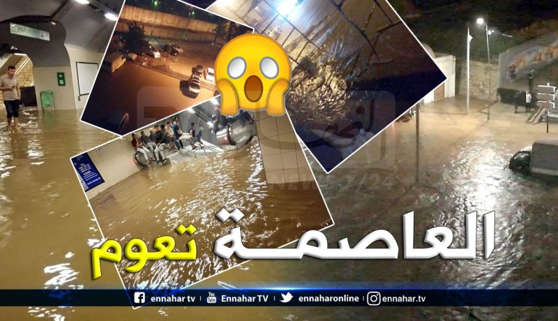 بالصور .. الطوفان يغمر طرقات العاصمة.. والميترو يغرق