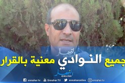 مدوار:”سيمنع تنقل الأنصار في جميع المباريات التي فيها حساسية”