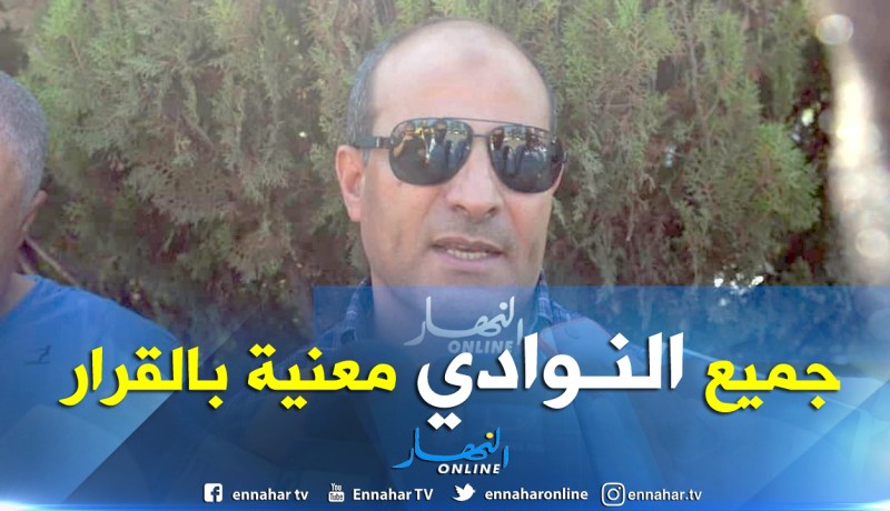 مدوار:”سيمنع تنقل الأنصار في جميع المباريات التي فيها حساسية”