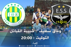 في مباراة القمة.. الشبيبة تسعى للتأكيد أمام الوفاق العنيد