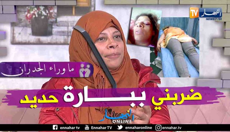 رقية المصرية..زوجي ضربني بحديدة وحطلي “بوشية” في رقبتي