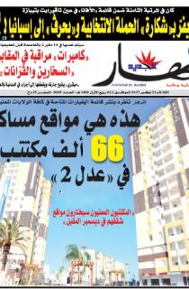 النسخة الورقية لليوم الثلاثاء 21 نوفمبر 2017