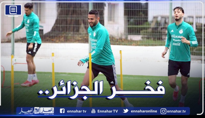 بالصور.. أول حصة تدريبية لمحرز مع التشكيلة الوطنية