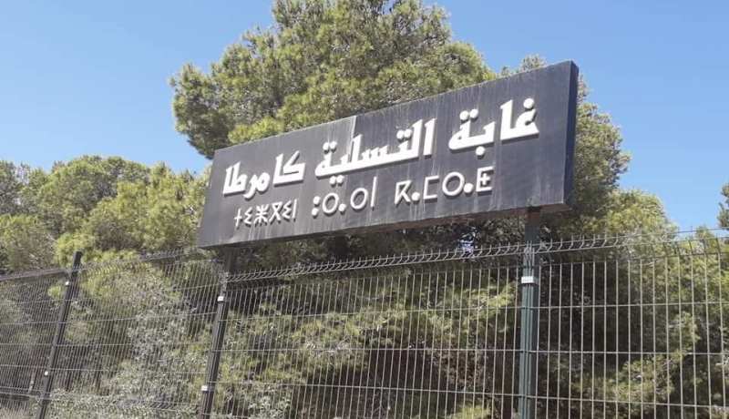 عين تموشنت:غابة ومنتزه كامرطا بسيدي الصافي تفتح أبوابها أمام المواطنين