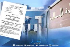 المجلس الوطني للإستثمار لم يعد مخولاً بمنح إمتيازات إستثنائية للمستثمرين