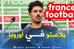 “فرانس فوتبول” تسلط الضوء على “بونجاح”