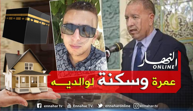 والي معسكر يمنح عمرة وسكن لعائلة شهيد المروحية “سكفال أسامة”