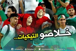 الفاف تتدخل لإدخال الجماهير الجزائرية  دون تذاكر