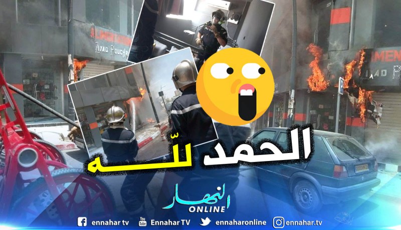 بالصور.. تدخل سريع لأعوان الحماية ينقذ محلات تجارية من السنة اللهب في البليدة