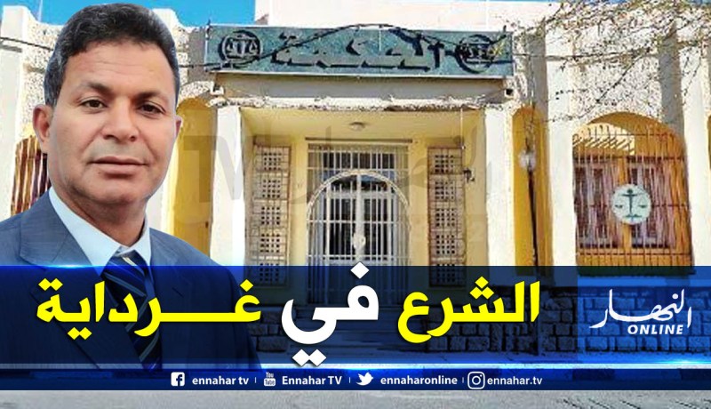تحويل رئيس بلدية المنيعة و13 متهم إلى محكمة غرداية