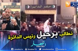 بالفيديو .. وقفة احتجاجية للمطالبة برحيل رئيس دائرة وادي الابطال في معسكر