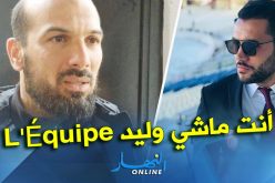 أمين تيرمان يفتح النار على أحد اللاعبين السابقين لسوسطارة
