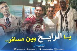 بالفيديو.. ميسي وبوغبا يتناولان الغداء على أنغام “دحمان الحراشي” !!
