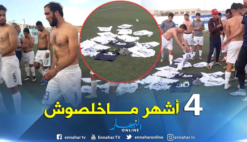 بالفيديو.. لاعبو نجم مقرة يحتجون بنزع أقمصتهم  !!