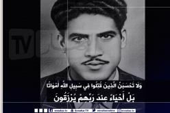 19 جوان.. الذكرى الـ 64 لإعدام أول شهيد مقصلة “أحمد زبانة”