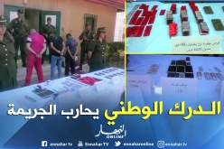 بالفيديو والصور.. توقيف 4 اشخاص وحجز كمية من المخدرات والمهلوسات بتيزي وزو