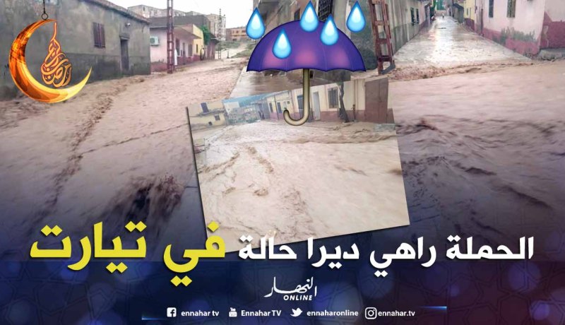بالصور…السيول تغرق تيارت