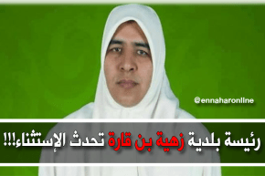 بالفيديو.. زهية “الميرة” المنتخبة تصنع الحدث