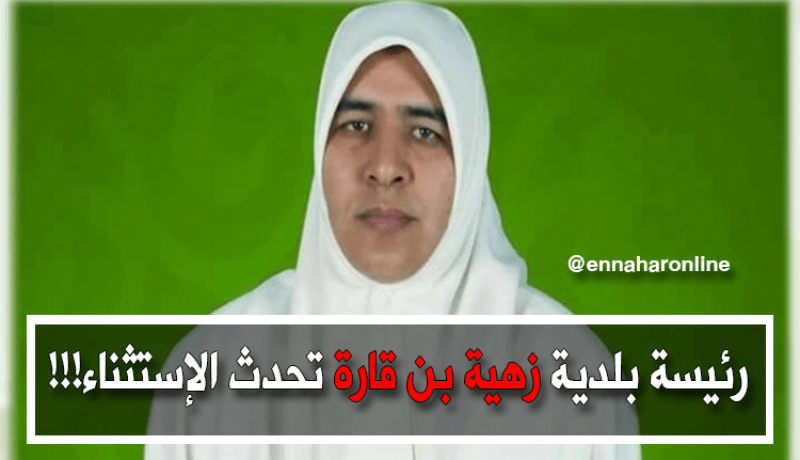 بالفيديو.. زهية “الميرة” المنتخبة تصنع الحدث