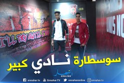 اللافي:”اخترت الإتحاد من بين كل العروض لأن له جمهور متميز”