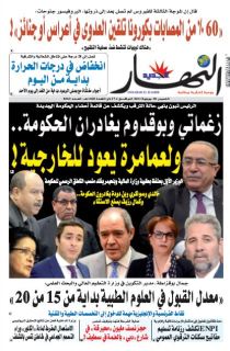 08 جويلية 2021