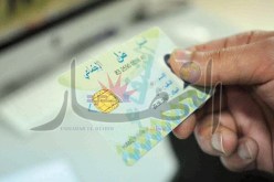 الكناس يصدر أزيد من 11.5 مليون بطاقة شفاء