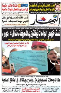 النسخة الورقية لليوم الأربعاء 29 نوفمبر 2017