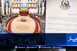 إتحاد مجالس الدول الأعضاء في منظمة التعاون الإسلامي يدين لائحة البرلمان الأوروبي