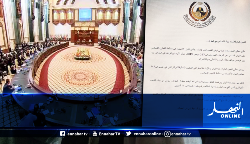 إتحاد مجالس الدول الأعضاء في منظمة التعاون الإسلامي يدين لائحة البرلمان الأوروبي