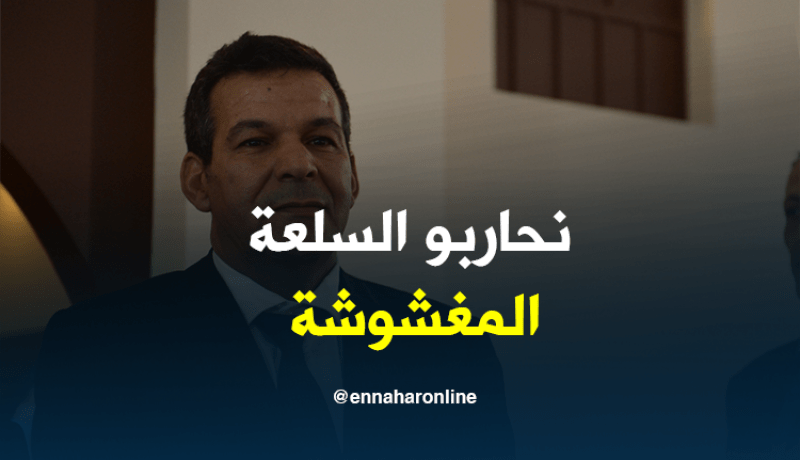 جلاب: هكذا سنحارب المنتوجات “فالصو” في الأسواق