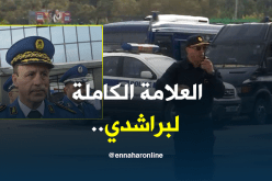 بالفيديو.. رئيس أمن ولاية الجزائر يقف شخصيا على تنظيم نهائي الكأس