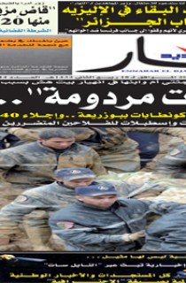 الأحد 11 مارس 2012