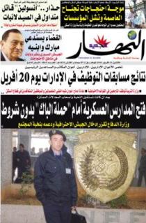 الإثنين 11 أفريل 2011