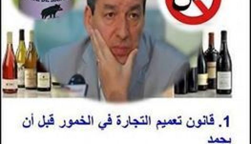 فايسبوكيون يشنون حملة لطرد بن يونس من الحكومة