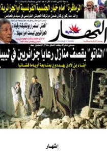 الأربعاء 11 ماي 2011