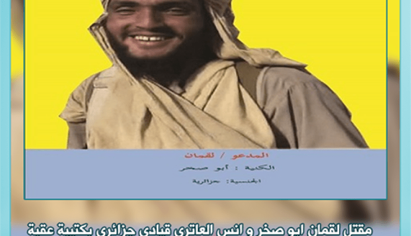 القضاء على 3 ارهابيين من جنسية جزائرية لهم علاقة مع هجوم باردو بتونس