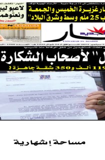 الثلاثاء 11 سبتمبر 2012