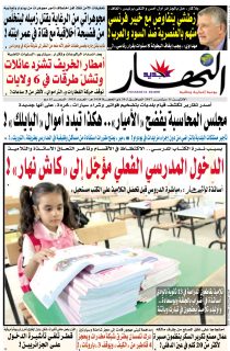 الاثنين 11 سبتمبر 2017