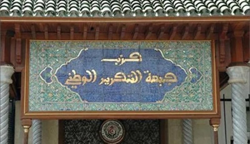 المحكمة الإدارية ترفض طعن المعارضين في الآفلان لإلغاء اجتماع اللجنة المركزية