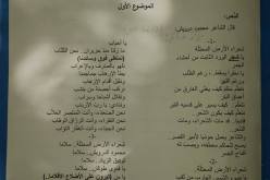 فضيحة في موضوع اللغة العربية شعبة رياضيات وعلوم تجريبية