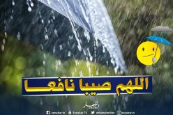 أمطار رعدية تتعدى 30 ملم إلى غاية السادسة مساءً بهذه المناطق