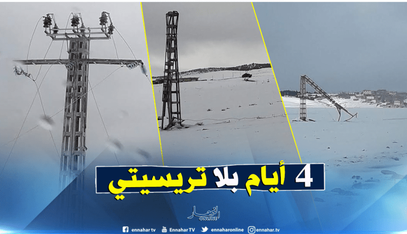 4 بلديات بسوق أهراس دون كهرباء منذ 4 أيام