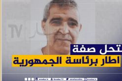 توقيف منتحل شخصية إطار سامي في رئاسة الجمهورية