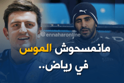 “ماغوير” :”محرز لايتحمّل مسؤولية خسارتنا”