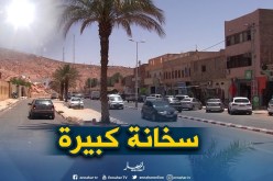 ورقلة بالمرتبة الأولى..7 مناطق جزائرية تسجل أعلى درجات حرارة في العالم اليوم
