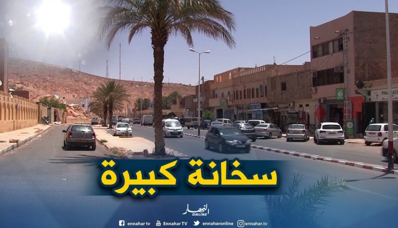 ورقلة بالمرتبة الأولى..7 مناطق جزائرية تسجل أعلى درجات حرارة في العالم اليوم